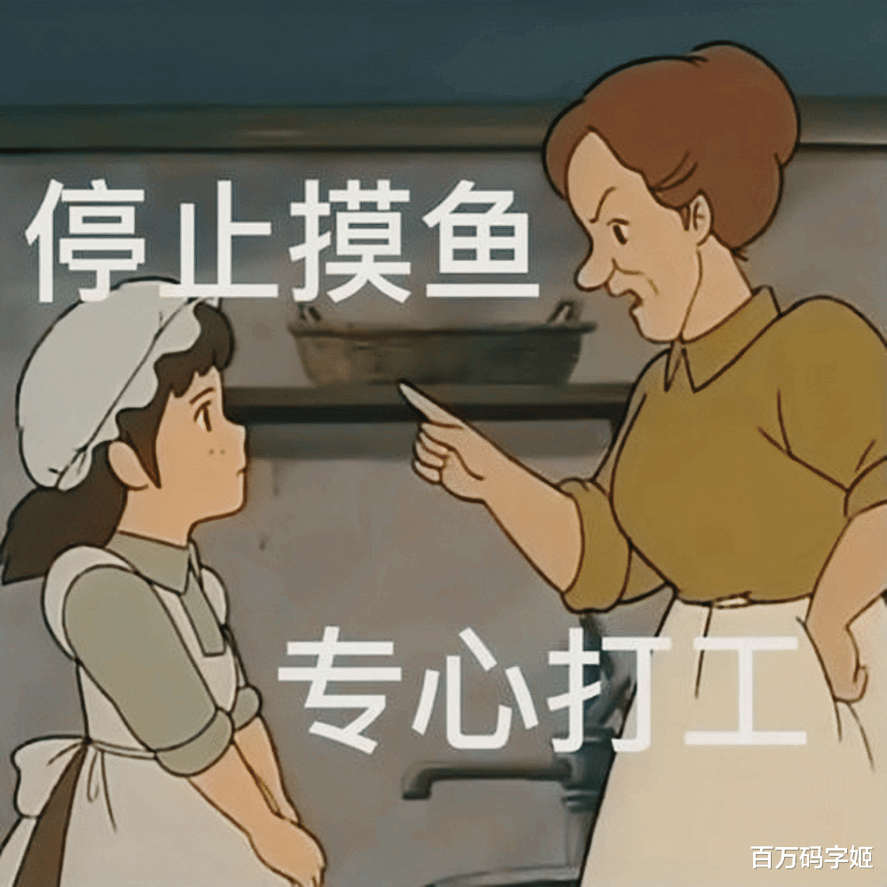 |“要不是公司提供岗位，你连工作都没有”：听君一席话，多打十年工