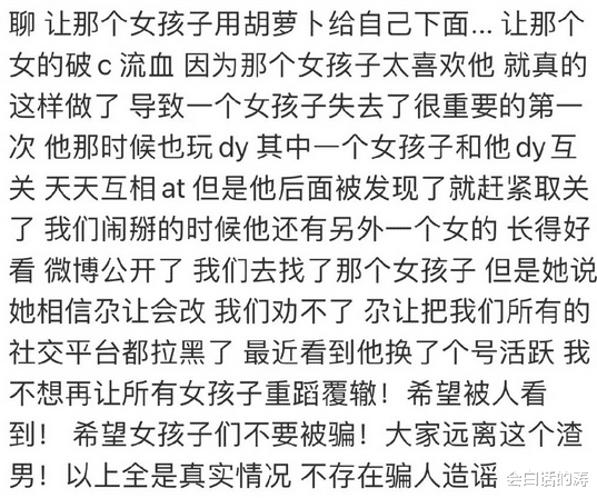 女孩|知名藏族网红被扒脚踏5条船,最小年龄仅14岁,曾因酷似丁真走红