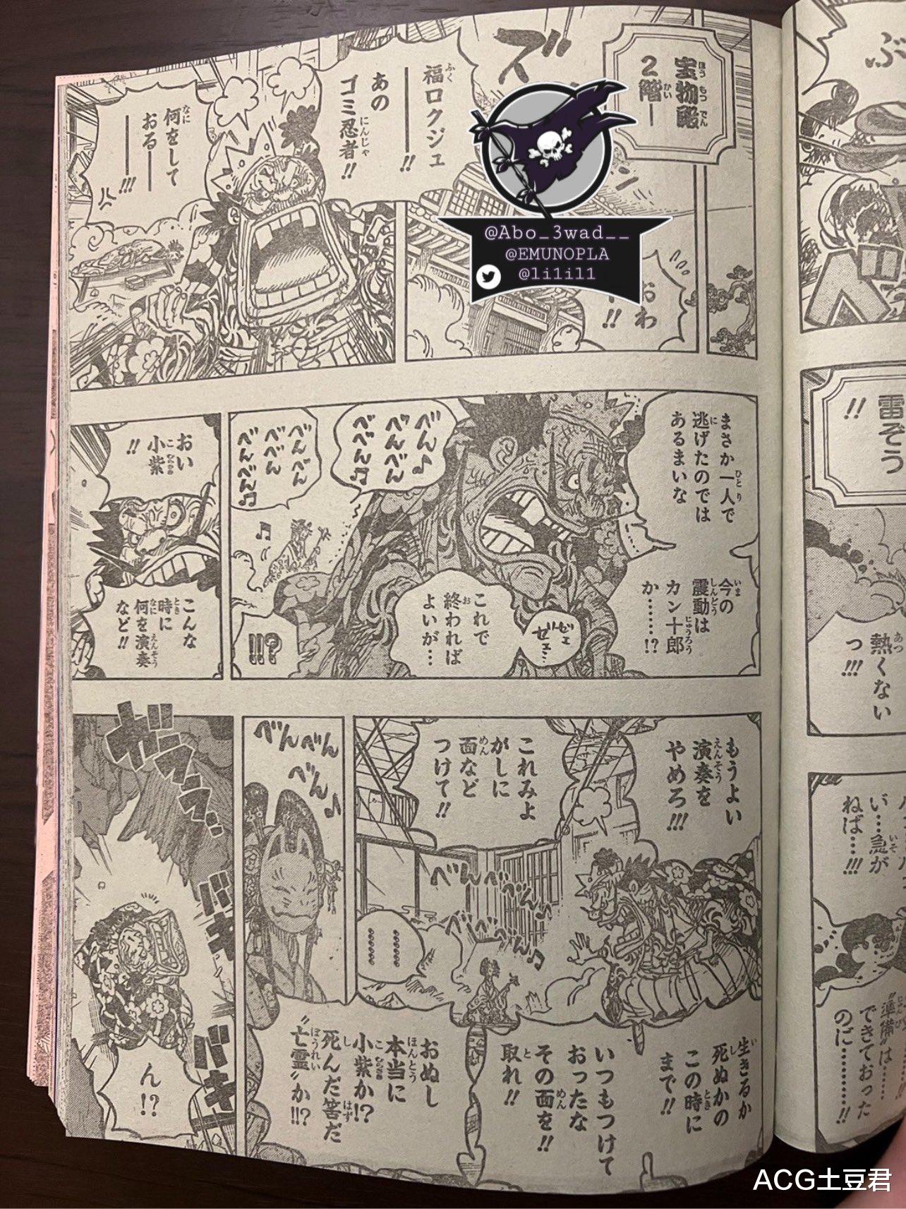 |海贼王1041话全图：象主等待桃之助下令！五老星下令消灭路飞