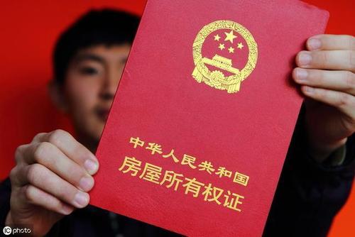 房产证的有关知识,不了解是你的损失!