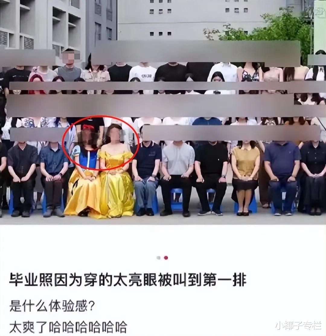 国内某211高校一位女生因为毕业照被嘲上热搜：学历不代表人品