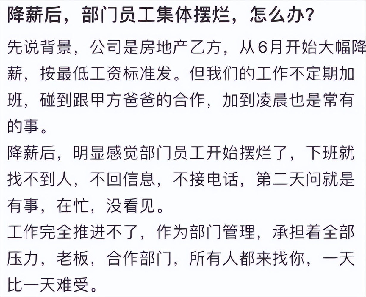 大学生|下班集体“失踪”？降薪的“副作用”来了，毕业生选择“摆烂”