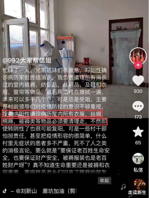 廊坊发出扑杀宠物的消息,衣服被褥也销毁,有人刚装修墙都泡坏了