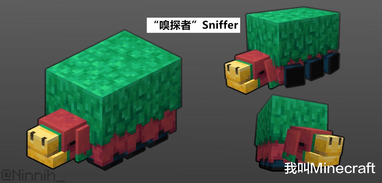 我的世界|我的世界：1.20考古更新？神秘的蛋，孵化出一只史前巨兽嗅探者！