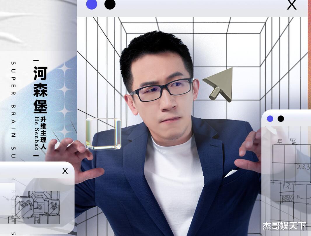 最强大脑|观众反感的改版保留了，选手反感的赛制出现了，《大脑9》翻车了