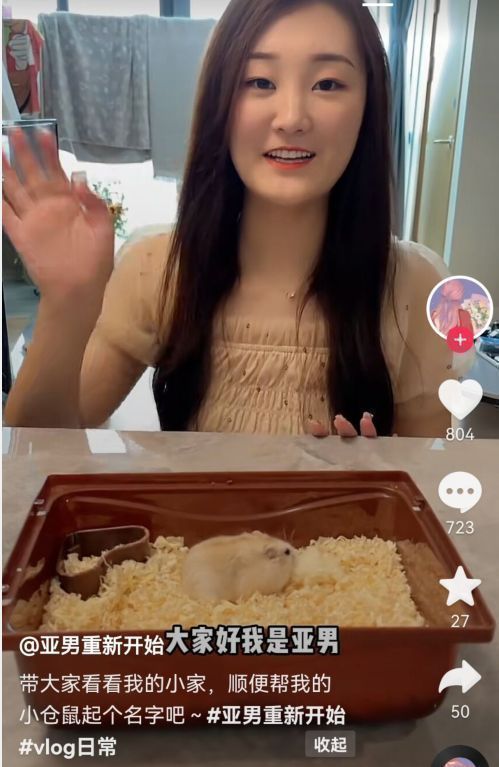 |朱单伟宣布订婚后，陈亚男晒出租房近照，与爸妈住一起好温馨