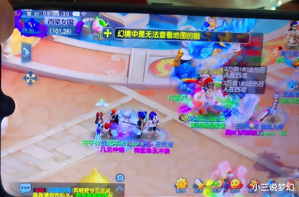 梦幻西游:幻境丛生任务途中掉线卡BUG,无法打开所有场景的小地图