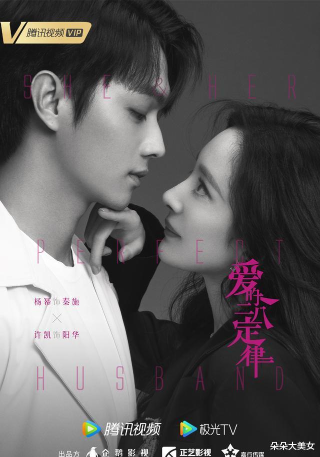 杨幂|爱的二八定律杨幂服装秀：有的精英范儿，有的小女人