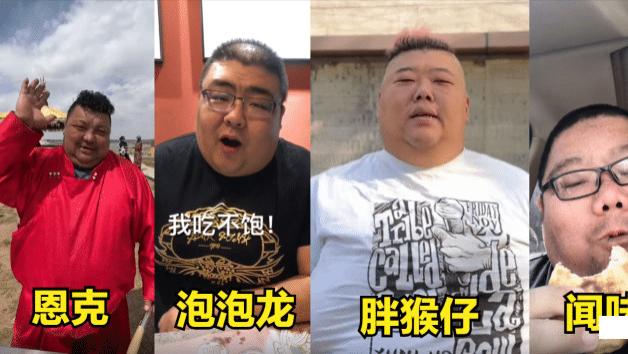 吃播“四巨头”两年去世俩，胖猴仔惜命减肥，恩克不听劝还端盆吃