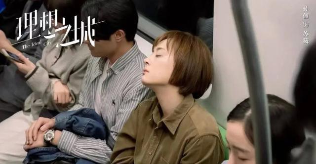 理想之城|孙俪新剧翻车，《理想之城》被指看不懂，职场剧究竟该怎么拍？
