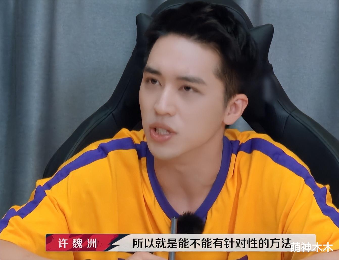 许魏洲|许魏洲气哭女生暗示自己遭恶剪，对方节目中直接打脸：都是真实的