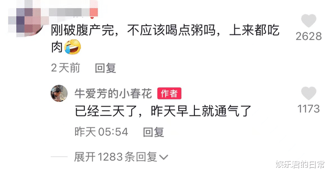 李敏镐|网红牛爱芳发文道歉，回应妻子假生风波，网友扒出多个疑点不买账