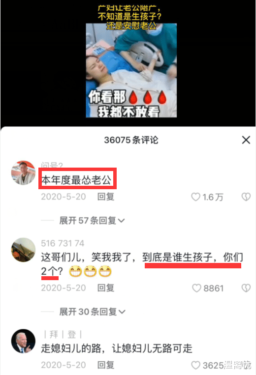 “最怂丈夫”火了,陪产时紧张得哭天喊地,妻子:到底谁在生娃?