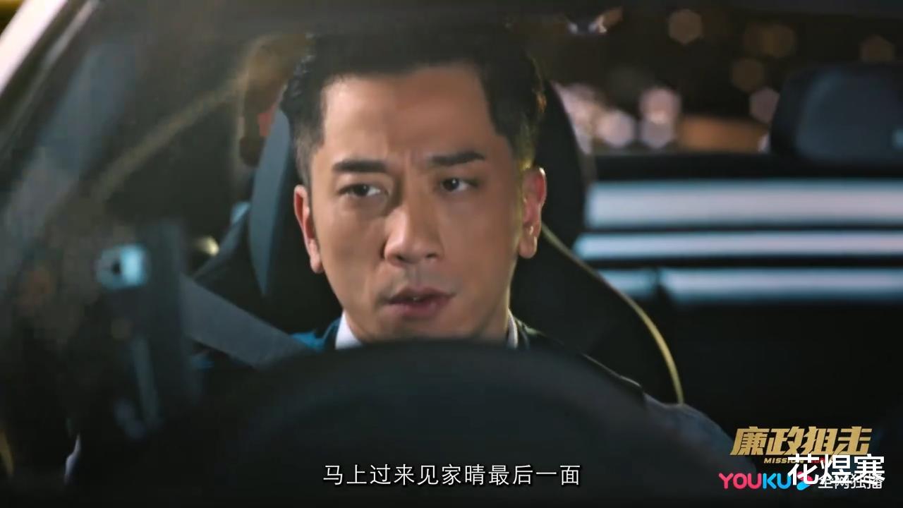 廉政狙击|《廉政狙击》方家晴为何被喊“快下线”?3个原因告诉你答案