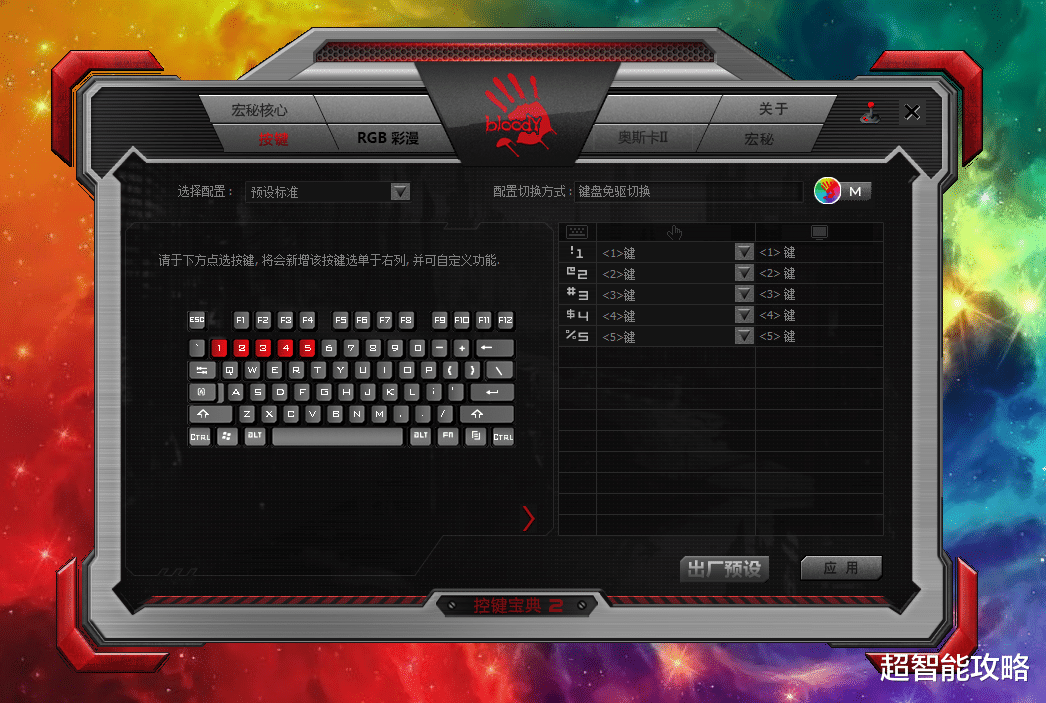 机械键盘|血手幽灵三代光轴机械键盘B930评测,不止颜值高,实力更是非凡