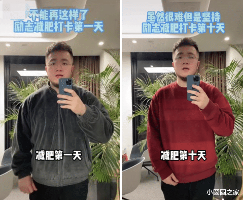 巴图 巴图减肥十天后近照曝光！小腹明显瘦一大圈，妻子戴胡子故意扮丑