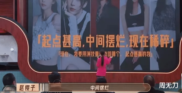 林志玲|赵韩樱子又作妖,节目中回应红毯摔倒原因,自我介绍“迪幂孟扎”