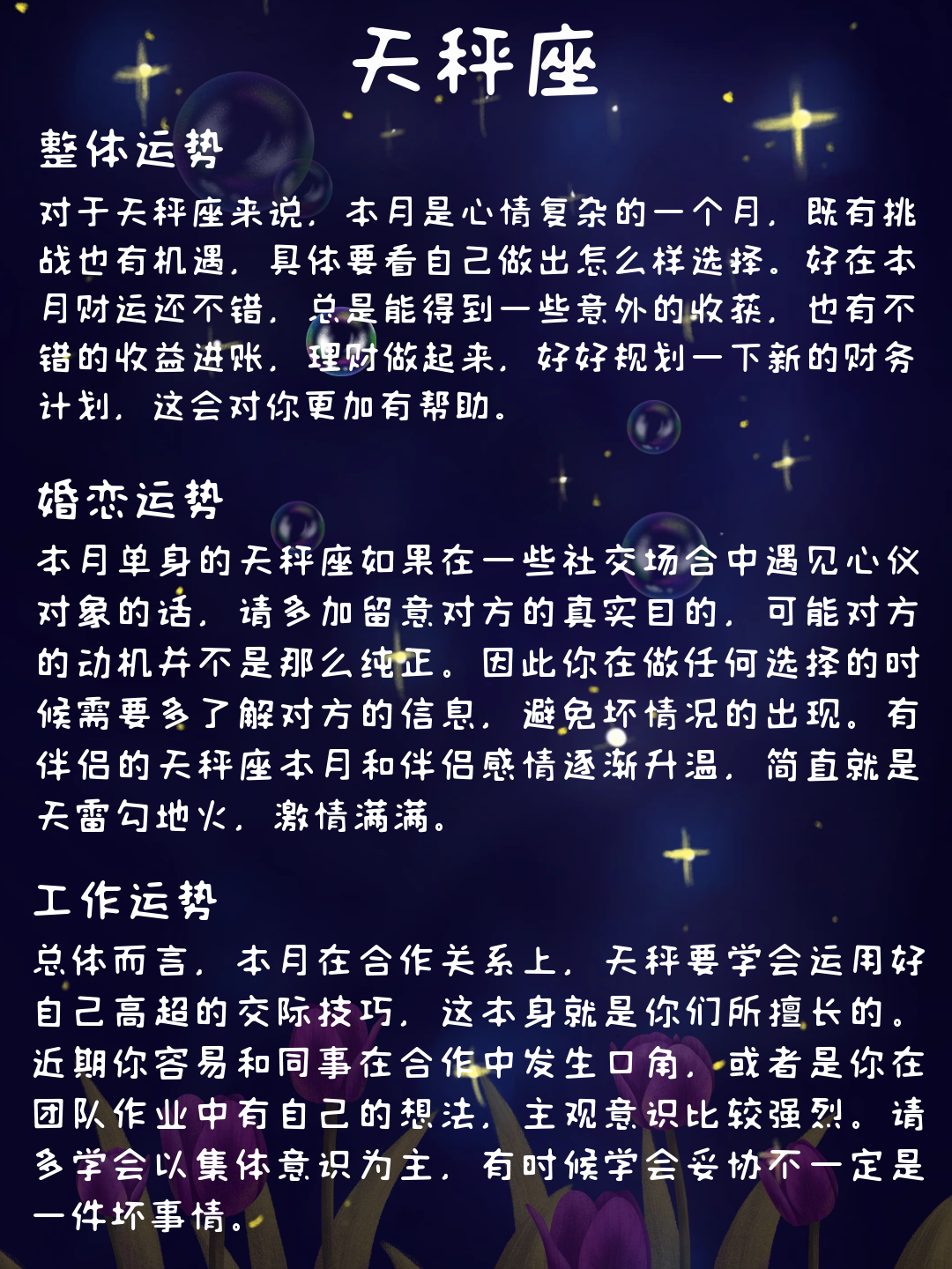 旧爱|9月份12星座运势——爱你的人会让你变成更好的人