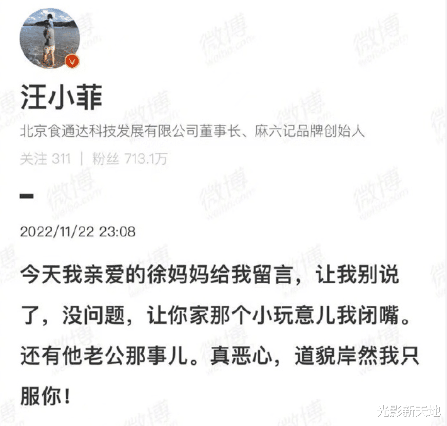汪小菲|大S发长文回应汪小菲：透露汪小菲放弃抚养权，为他拖欠500万开脱