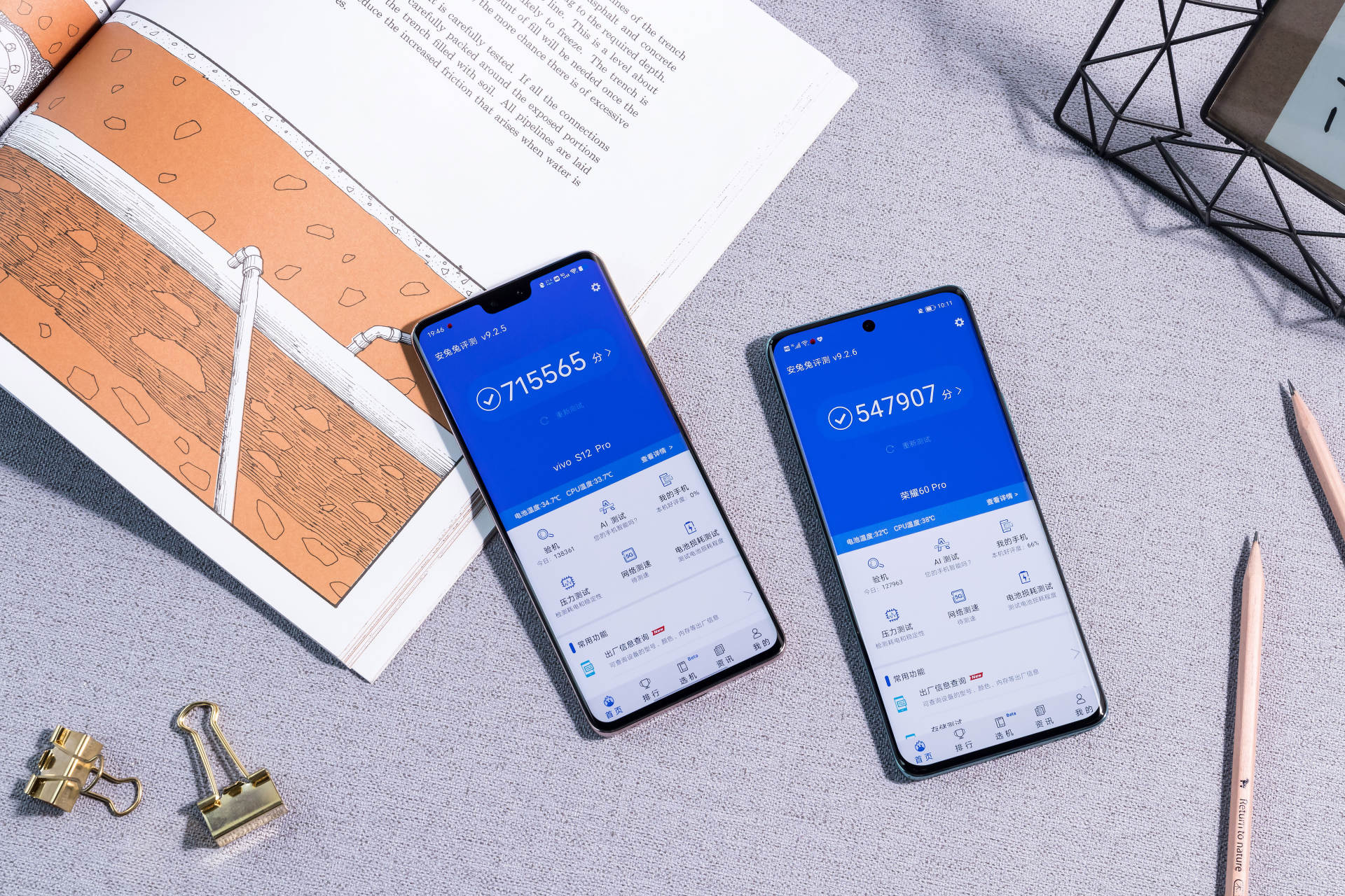 AR|vivo S12 Pro对比荣耀60 Pro谁更强?多方位对比出答案