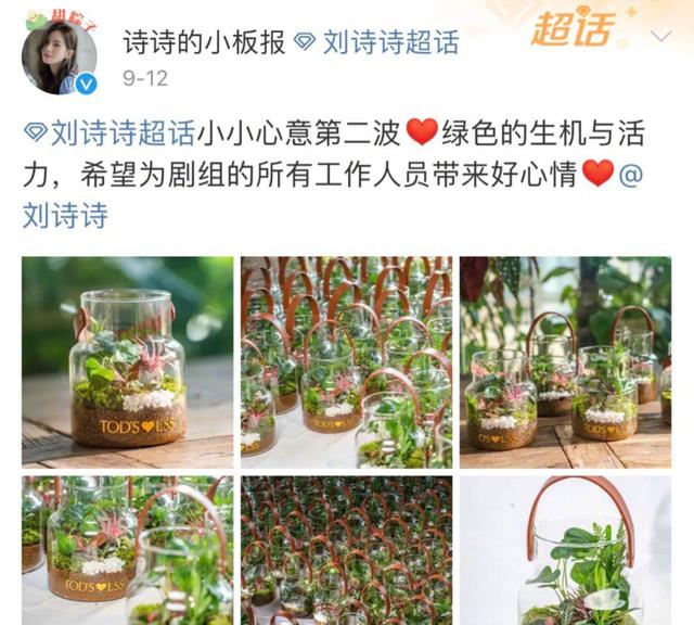 刘诗诗|刘诗诗给剧组人员送定制款羽绒服，人人都有，看到价格我慕了