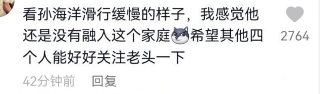 |孙卓一家五口玩滑板,卓宝变洋气没认出来,孙海洋动作缓慢遭嫌弃