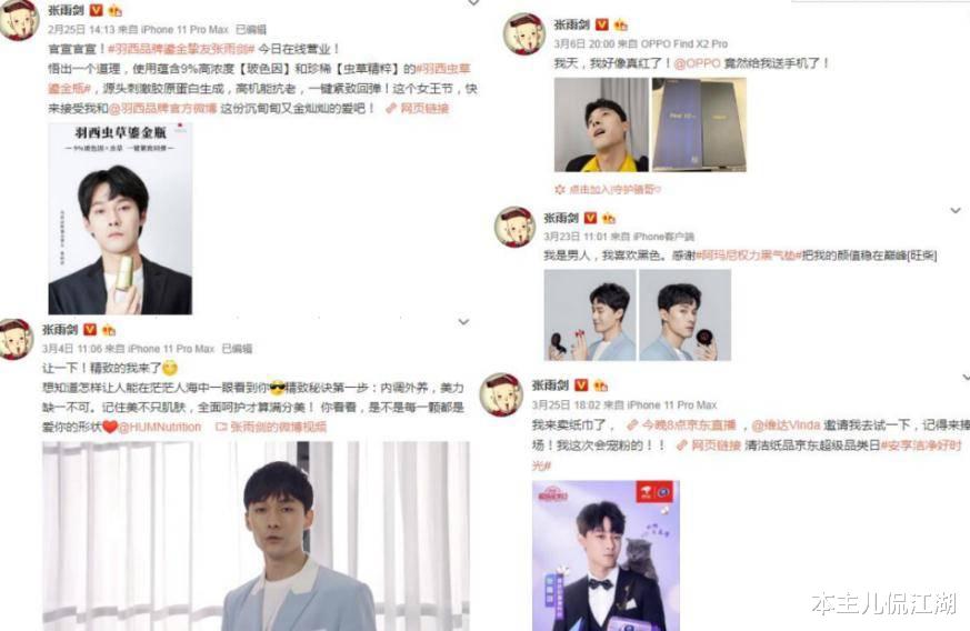 吴倩|离婚3个月，吴倩和张雨剑，事业发展一个天一个地