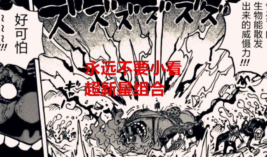 索隆|海贼王1041话解析：如果把罗换成索隆，基德联手索隆能打败大妈？