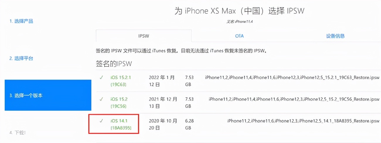 iOS|系统出现 BUG？iPhone Xs Max 国行版开放降级系统！