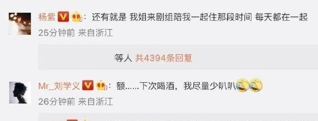 杨紫|杨紫撒谎?从绝对支持到“网络暴力”仅仅只是一口蛋糕!