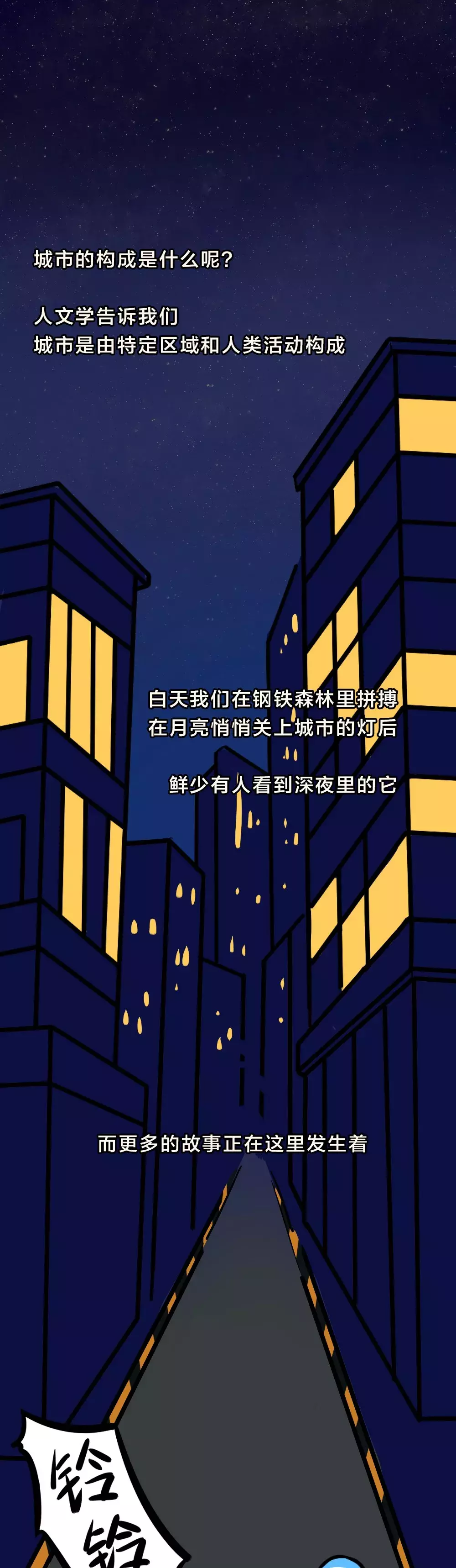 |每一个平凡的岗位,都有不平凡的责任(漫画)