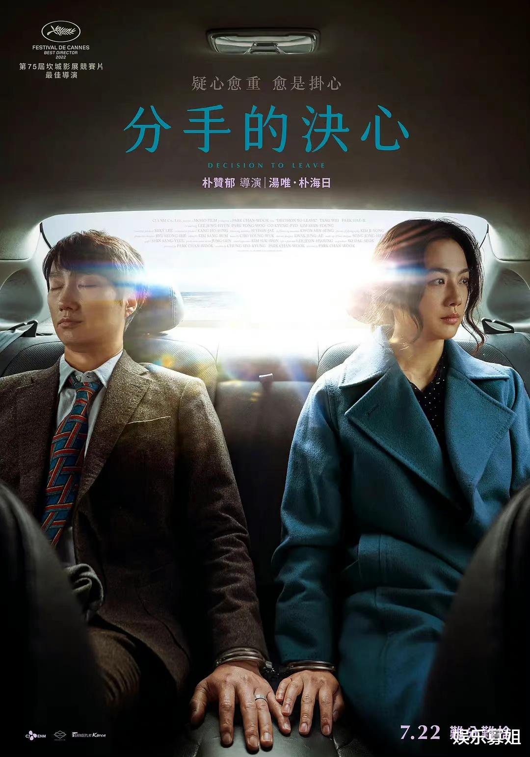 汤唯|恭喜！汤唯成为首位春史外国人影后，期待横扫韩国颁奖季