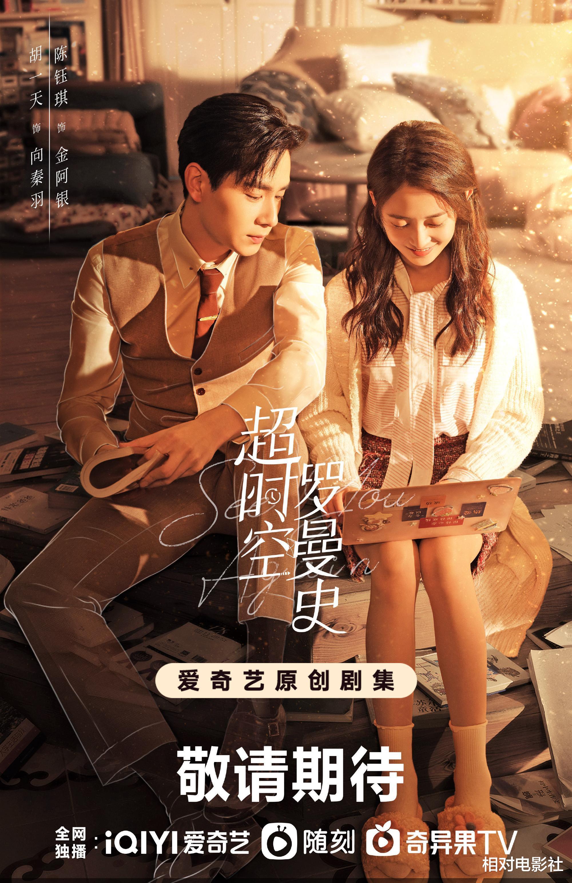 陈钰琪|《薄冰》杀青，陈钰琪待播新剧增至4部！其中一部与王一博合作