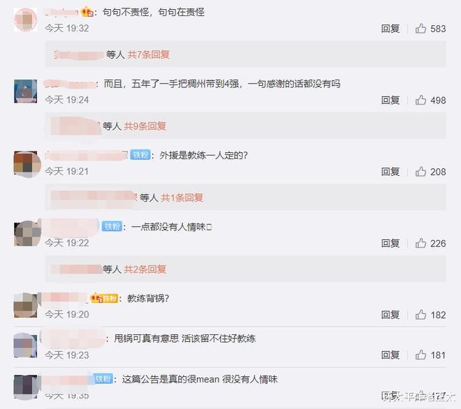 贝弗利|浙江稠州官宣太没人情味！通篇甩锅刘维伟，没有一句感谢的话，自家球迷倒戈