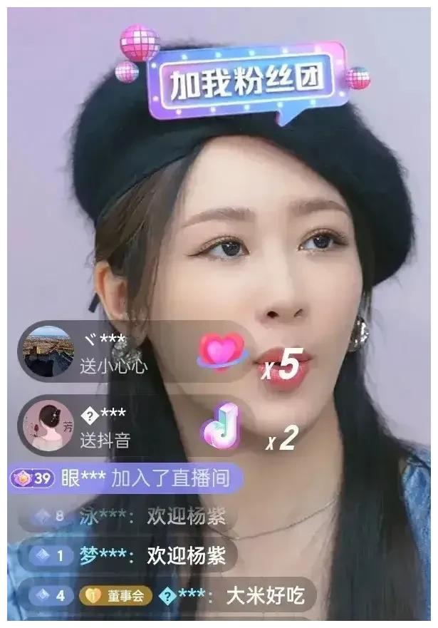 杨紫|杨紫开直播被吐槽脸胖、脖子粗、嘴唇厚,这就是明星开美颜的原因