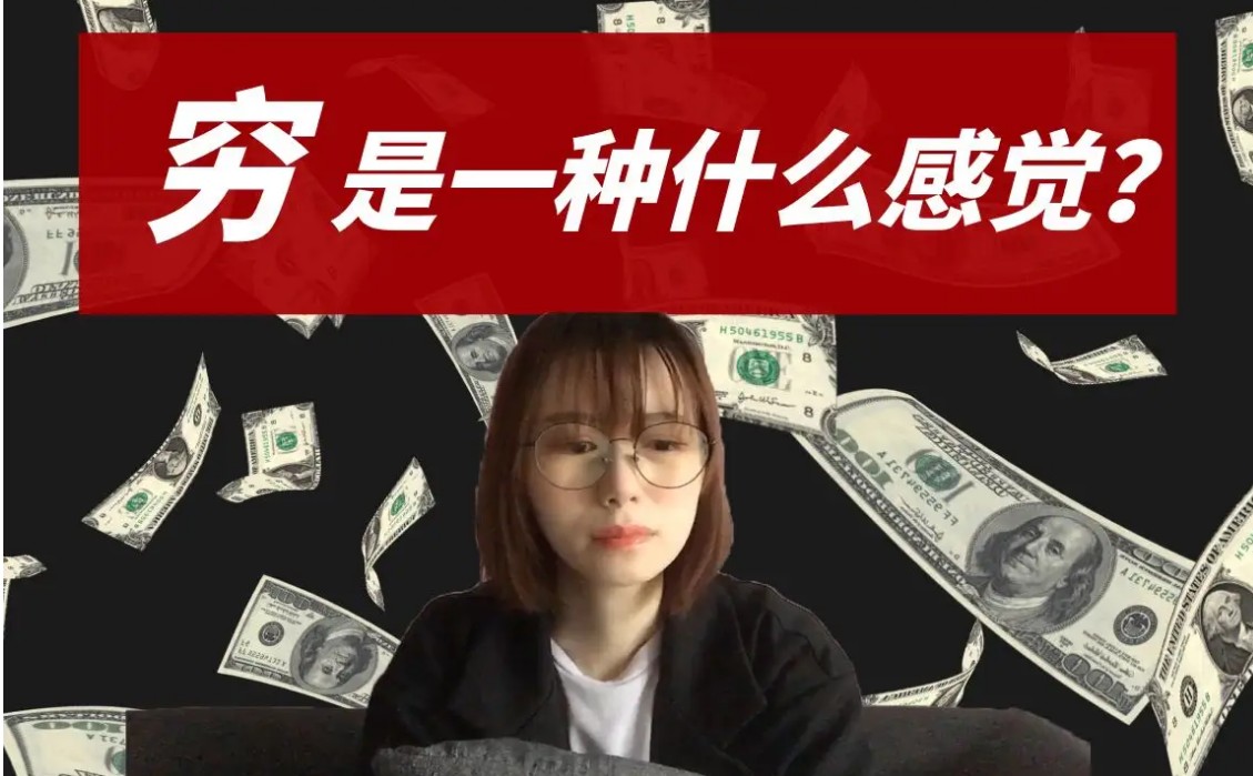 佟丽娅|我们和明星之间的贫富差距，究竟有多大？