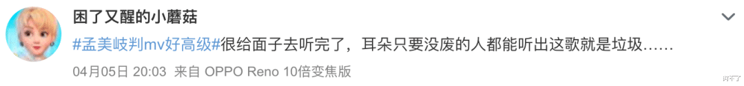 朱玲玲|孟美岐被爆抄袭，网友：这也能叫歌？