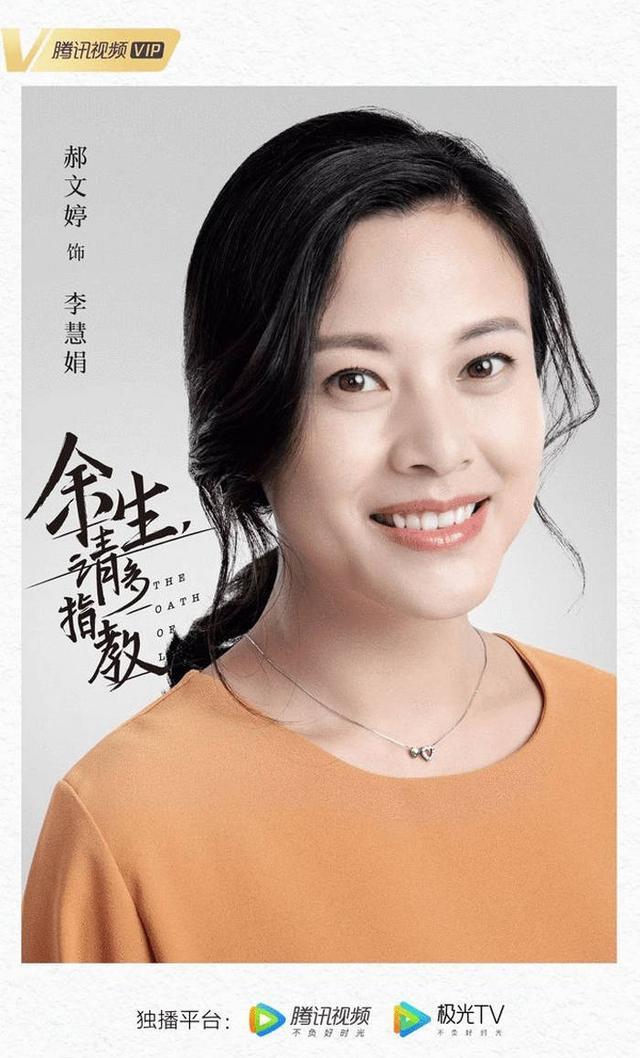 郝文婷|《余生请多指教》热播中郝文婷演技精湛获好评