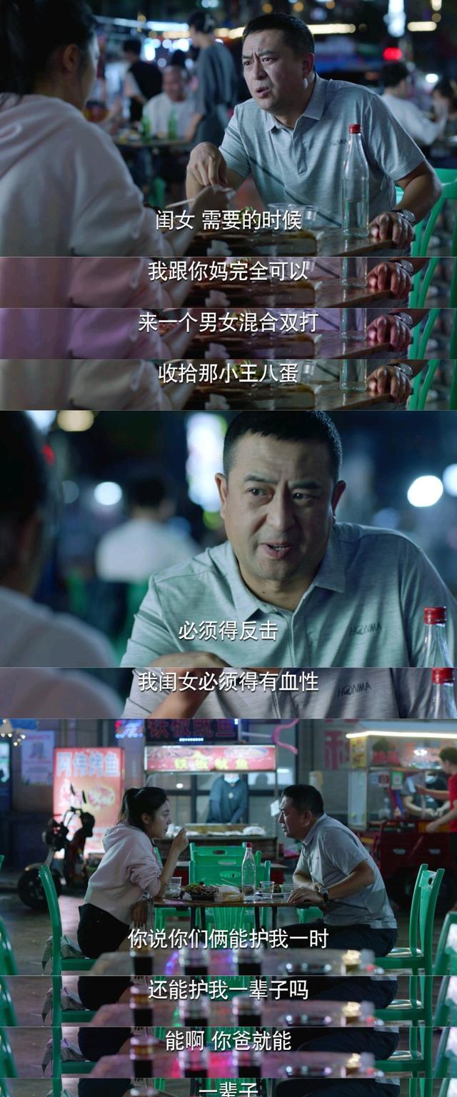 林大为|《少年派2》中,张嘉益说:林大为忍一忍,四十集就过去了