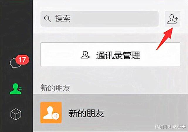 aito|微信再次更新：带来四个重大升级，并附带细节提升！