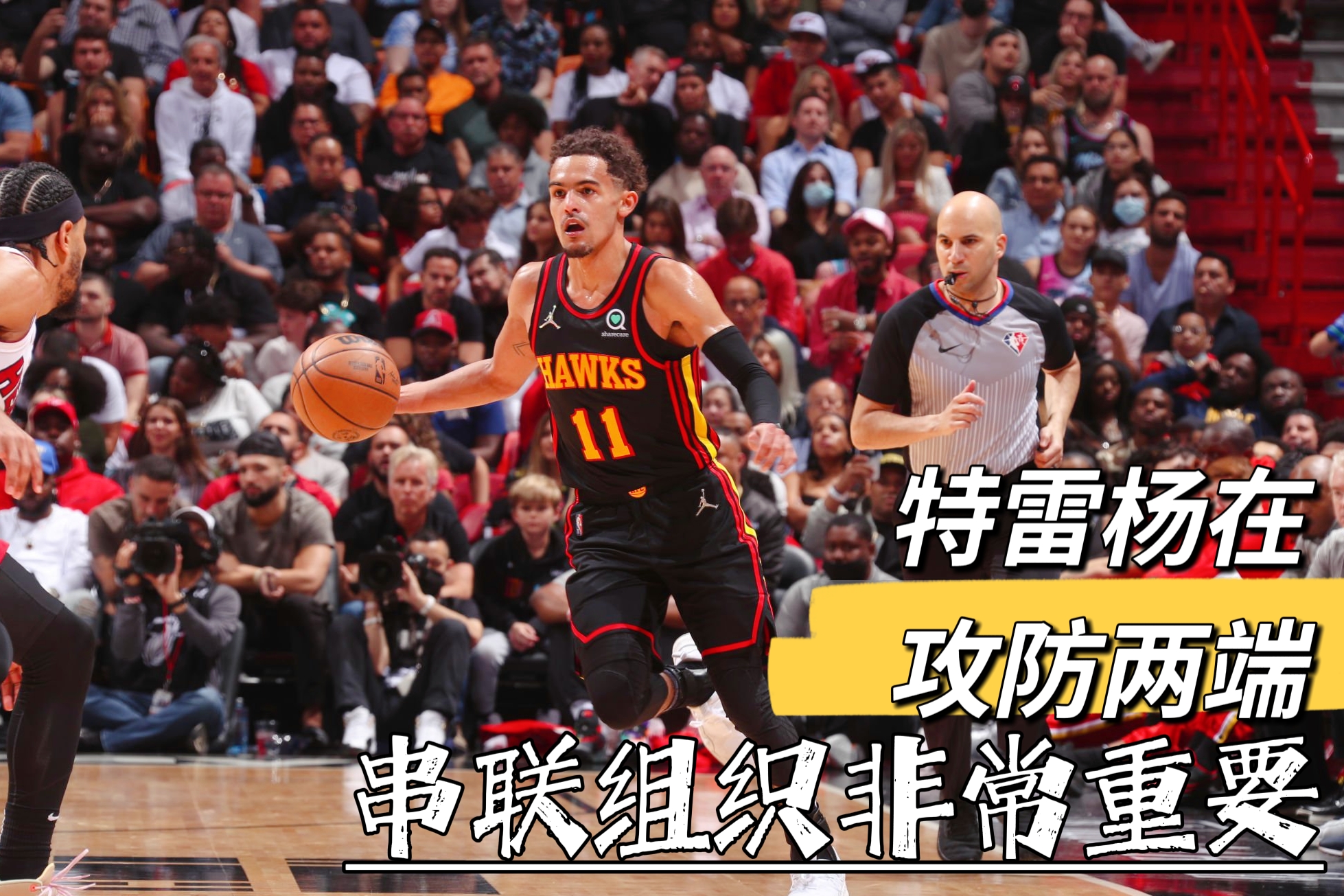 老鹰队|老鹰战黄蜂：打法风格相似！被低估的几个因素或许会成为绊脚石