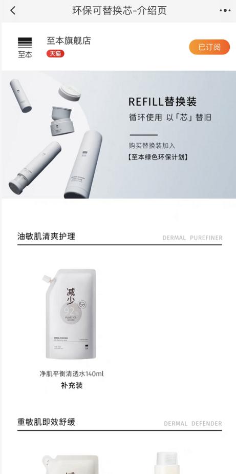 洗面奶|累计卖出790万支洗面奶,它如何成为国货黑马?