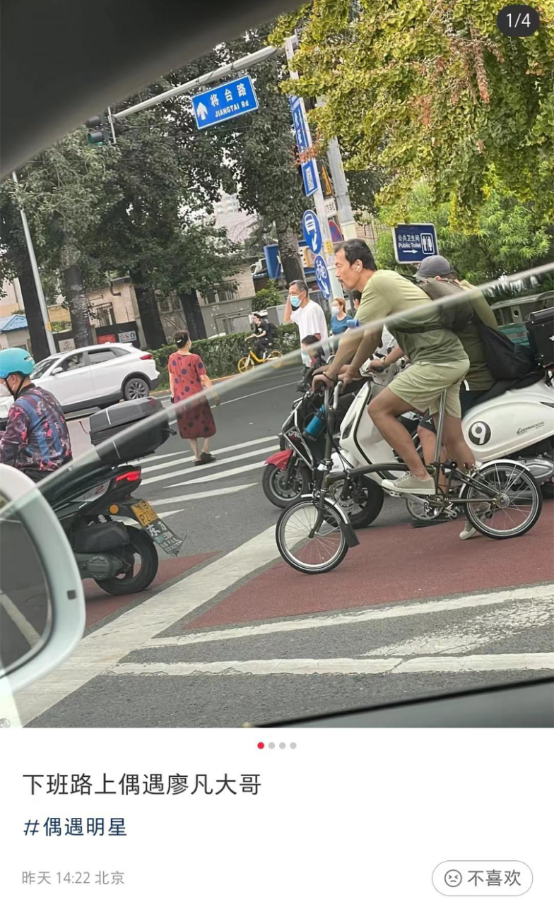 廖凡|影帝廖凡骑2万单车出行，胡子拉碴男人味十足，头发半白略显沧桑