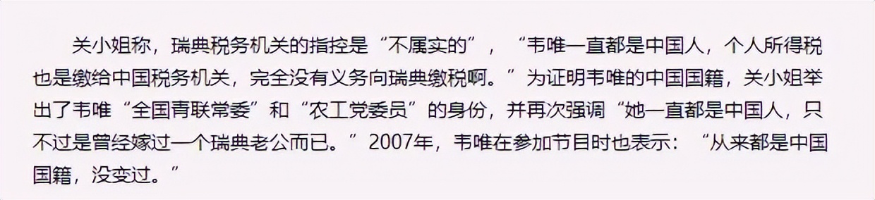 韦唯|“歌坛天后”韦唯：因跨国婚姻被冻结资产，星途惨淡综艺一轮游