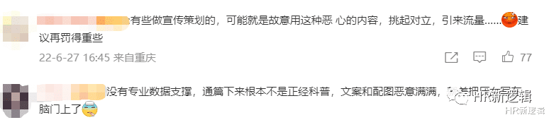 hr|某公司HRBP攻击求职者上热搜,聊天记录被曝光......