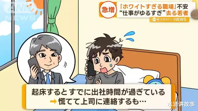 日本|大批日本年轻人因工作太轻松辞职？中国网友：不是很懂你们日本人