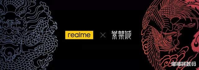 realme|realme新千元机发布，国潮风满满，12G运存做到1999元