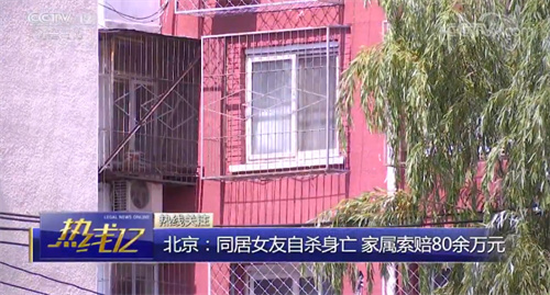 北京一女子与男友同居时喝农药自杀,家属索赔87万,法院怎么判?