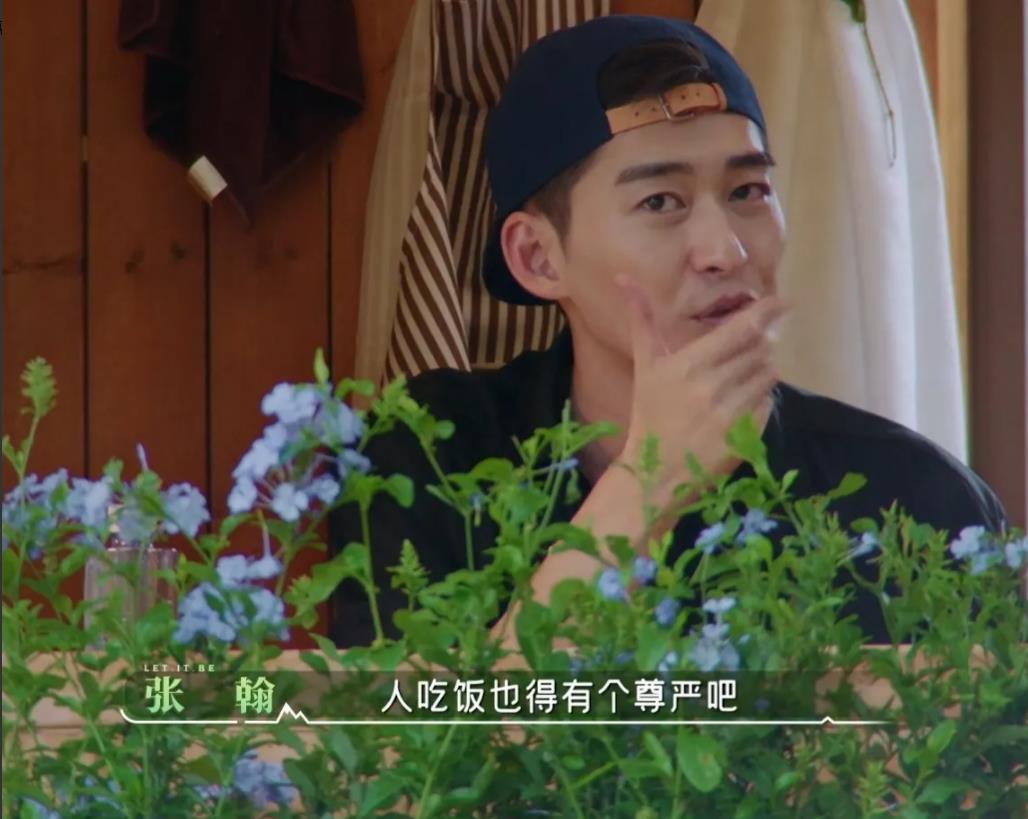 张翰|《牧野家族》张翰突然发脾气，部分观众稍显诧异