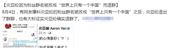 张茜|王心凌立场获央视认可！雨神打脸质疑者，炎亚纶“退群”再惹风波